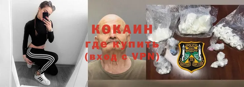 Cocaine Колумбийский Дедовск