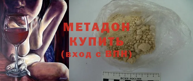 Метадон methadone Дедовск